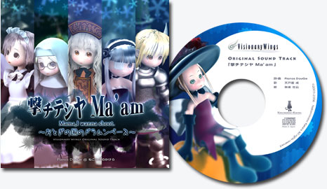撃チテシヤMa'am 撃チテシヤMa’am