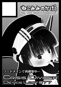 サークルカットC77 サークルカットC77