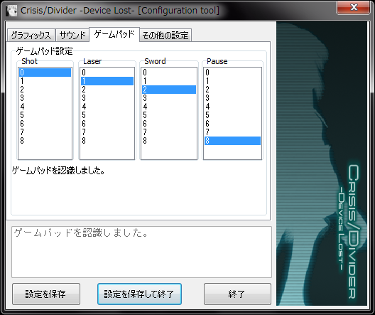 CDDLコンフィグツール